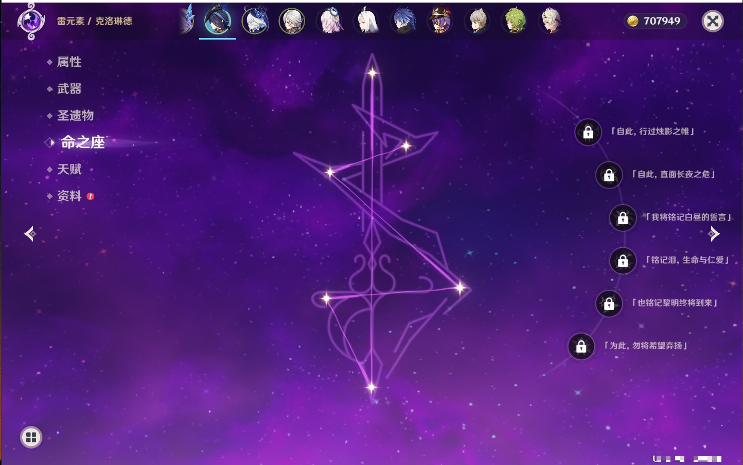 YSMK41901原神账号详情图43