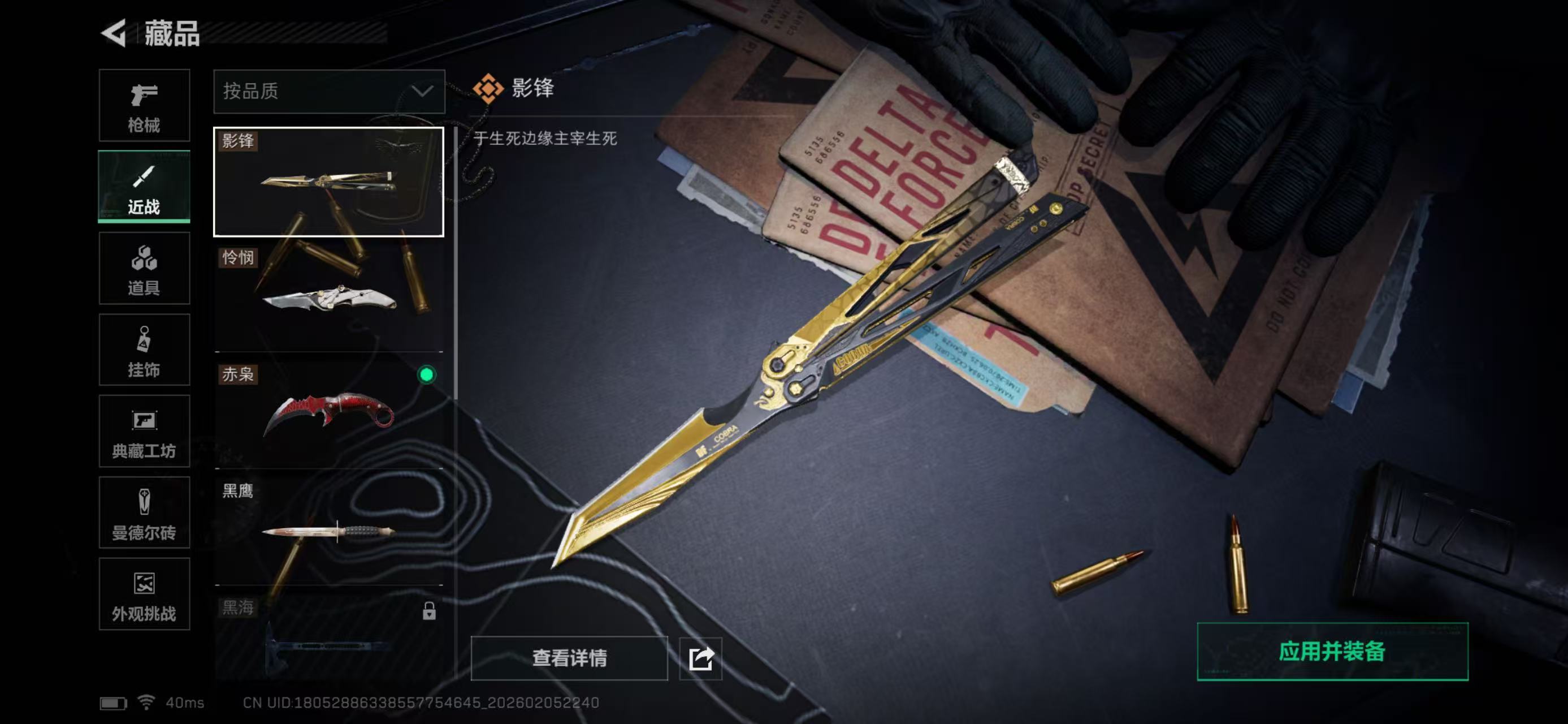 SJZCMW436886三角洲行动账号详情图9