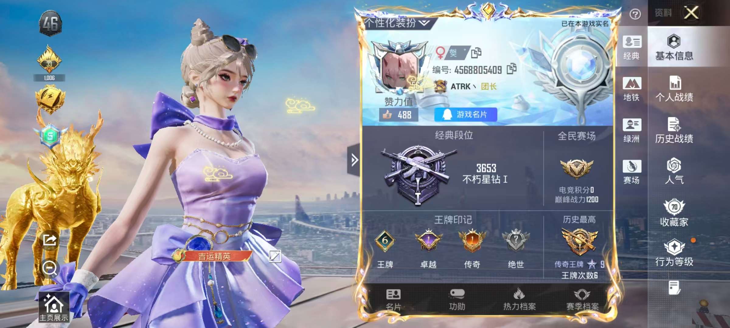 HPSJ469266和平精英账号详情图5