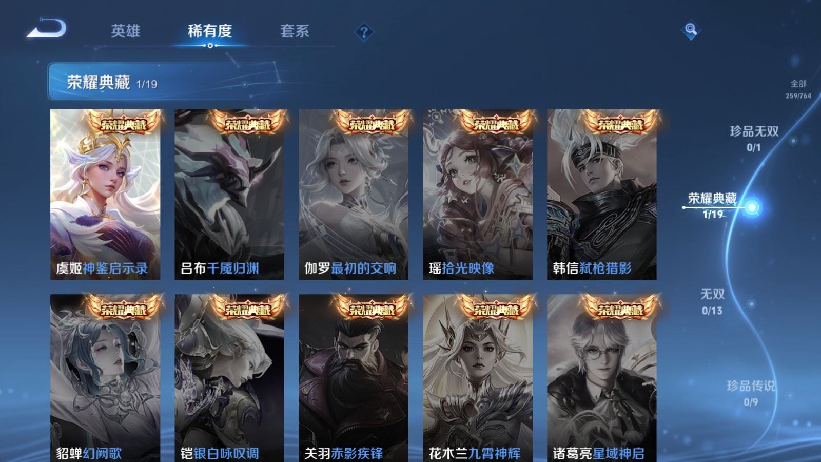 WZCMW4138335王者荣耀账号详情图6