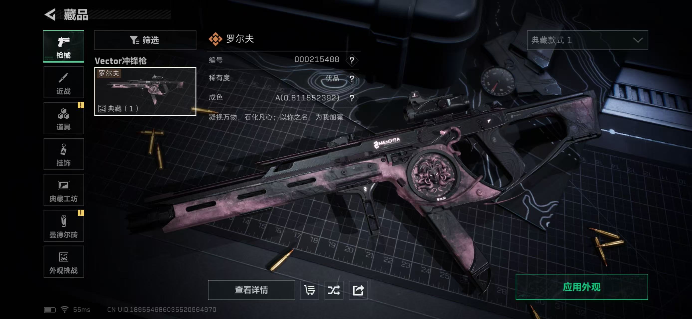 SJZCMW437000三角洲行动账号详情图14