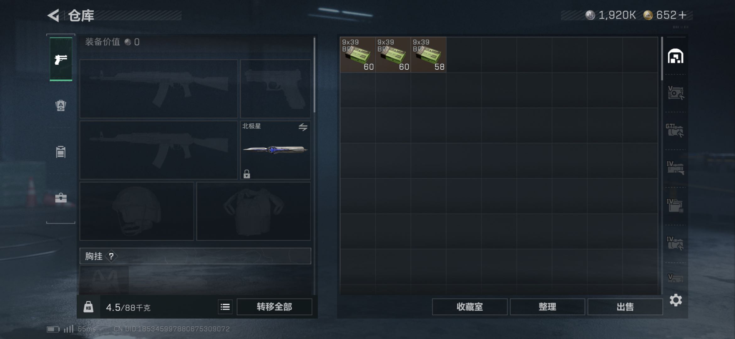 SJZCMW437221三角洲行动账号详情图5