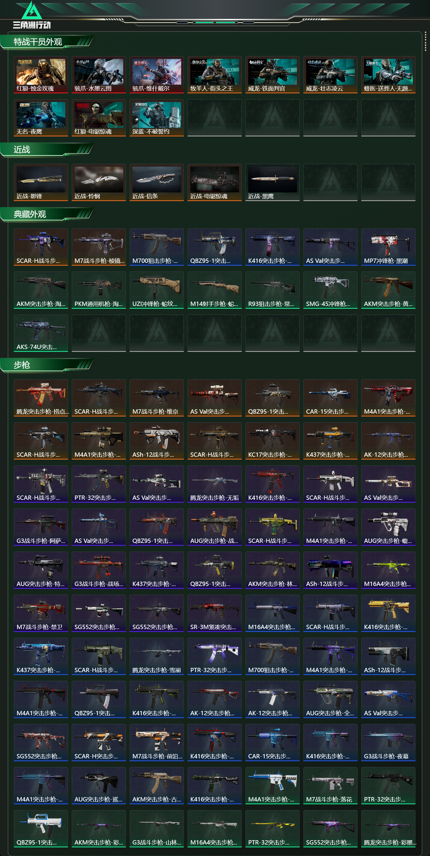 SJZCMW436960三角洲行动账号详情图14