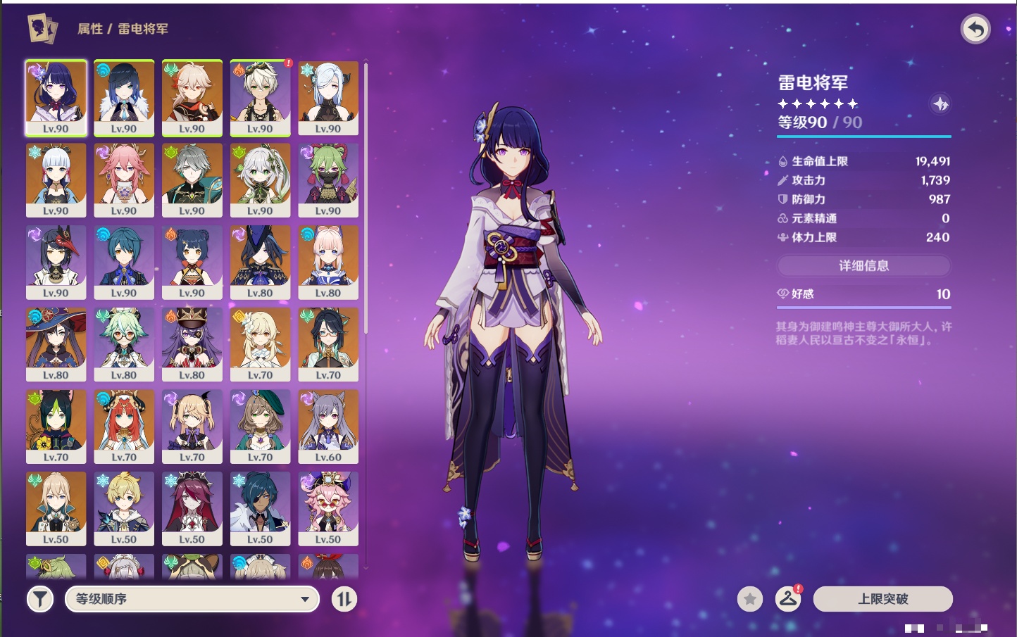 YSMK41903原神账号详情图39