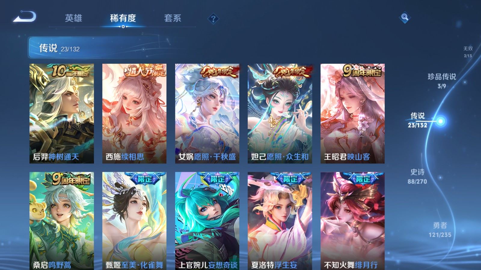 WZCMW4137936王者荣耀账号详情图8