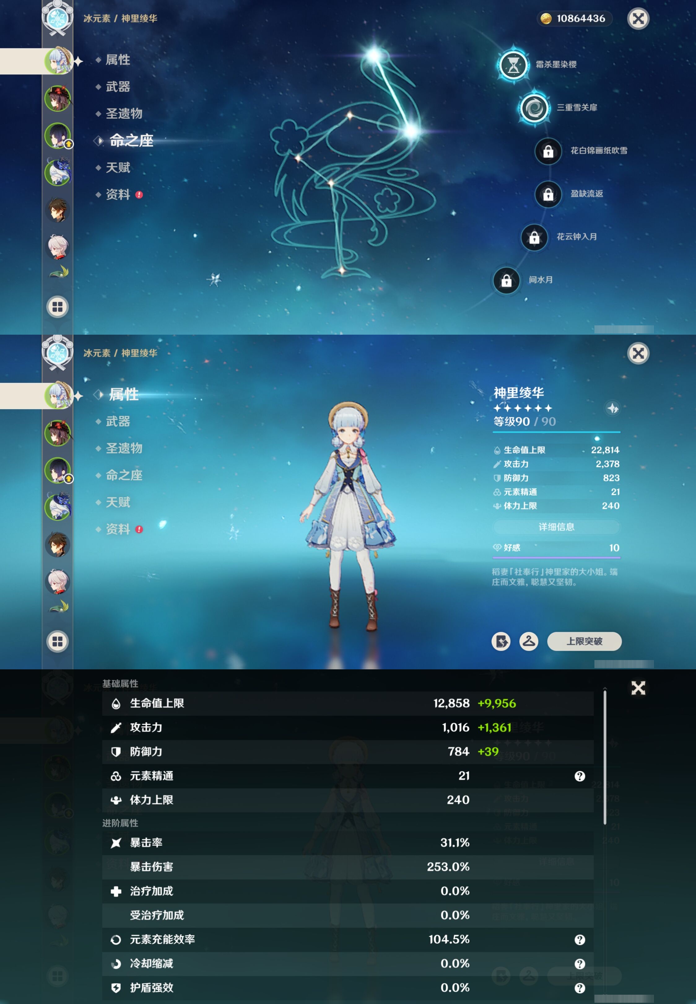 YSMK41897原神账号详情图9