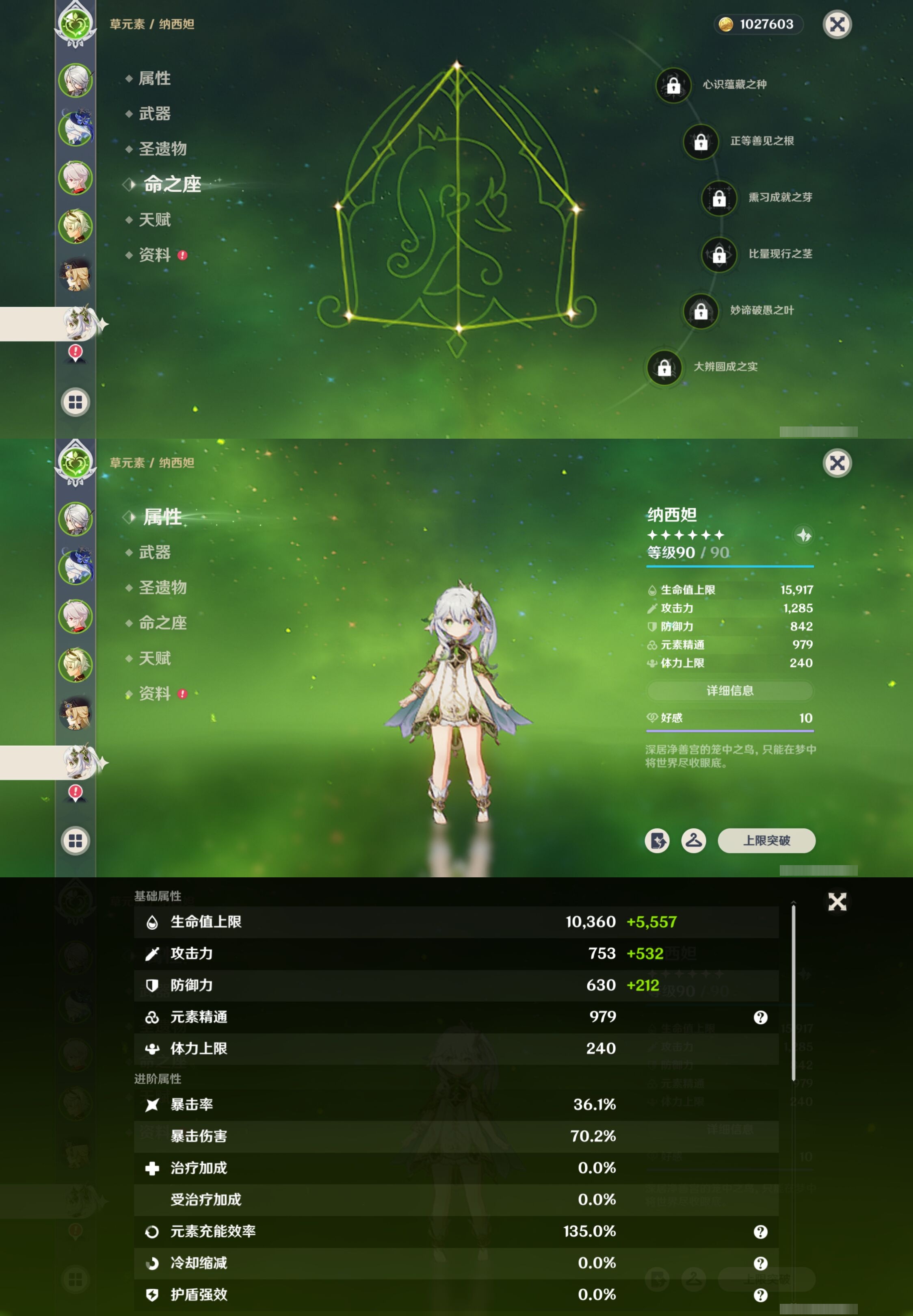 YSMK41900原神账号详情图13