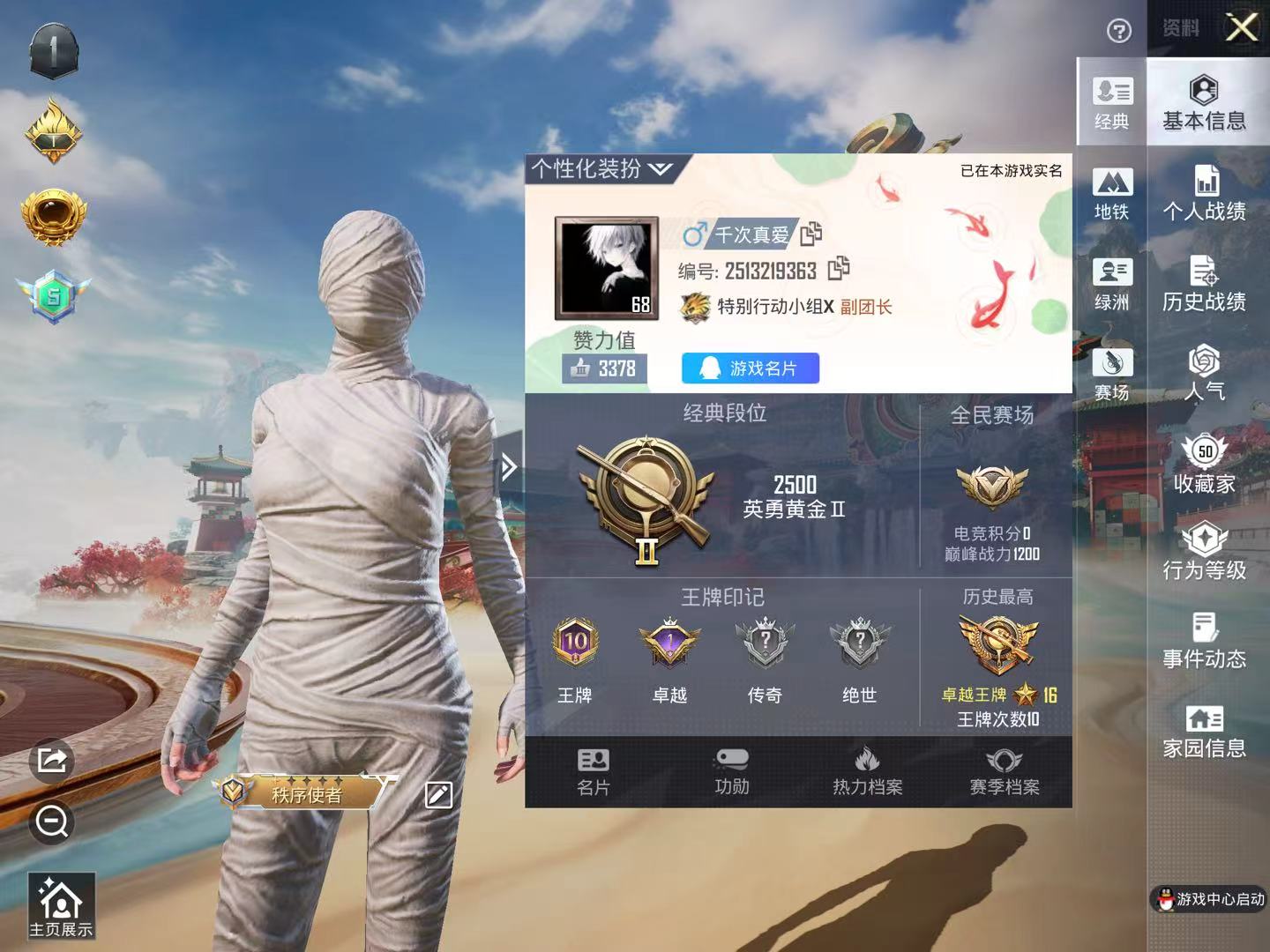 HPCMW470644和平精英账号详情图3