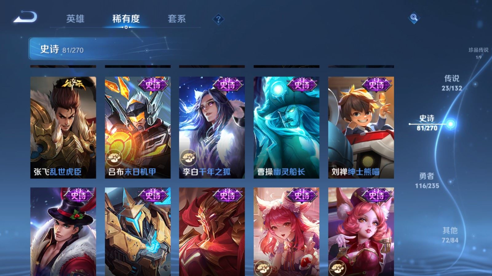 WZCMW4138322王者荣耀账号详情图17