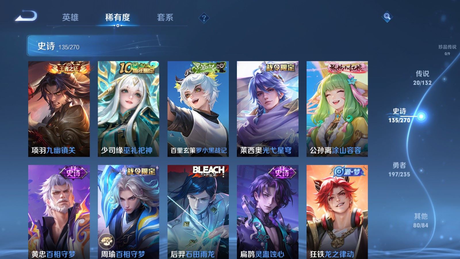 WZCMW4138337王者荣耀账号详情图9