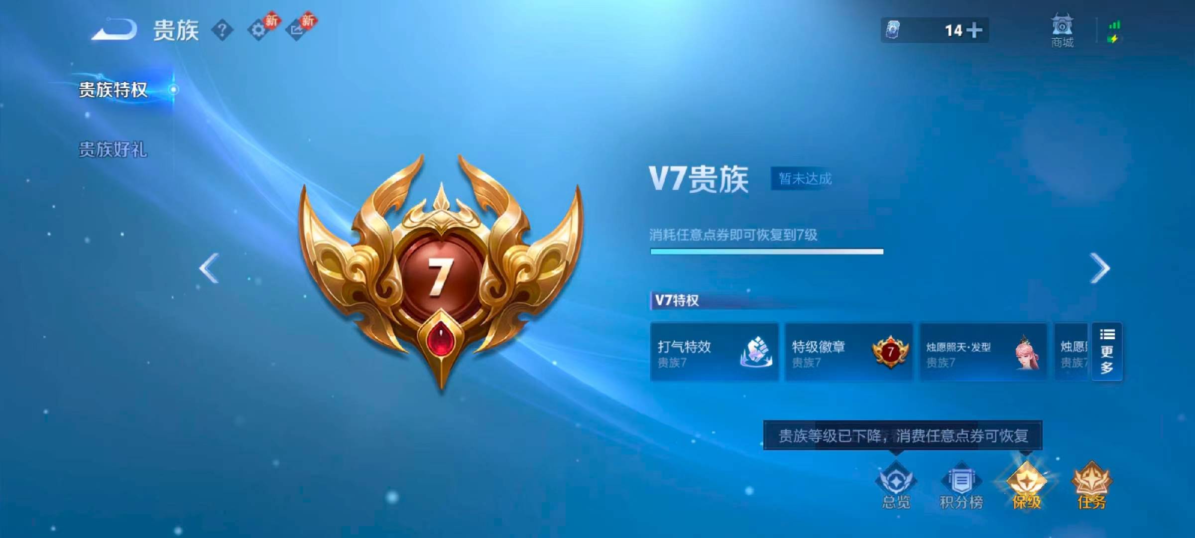 WZCMW4131235王者荣耀账号详情图5