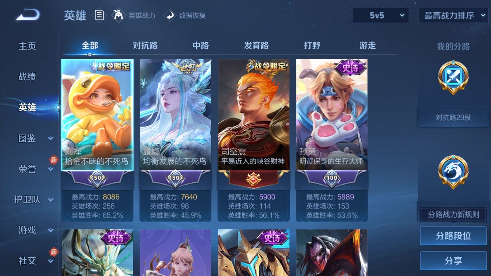 WZCMW4137904王者荣耀账号详情图3 WZCMW4137904王者荣耀账号详情图3