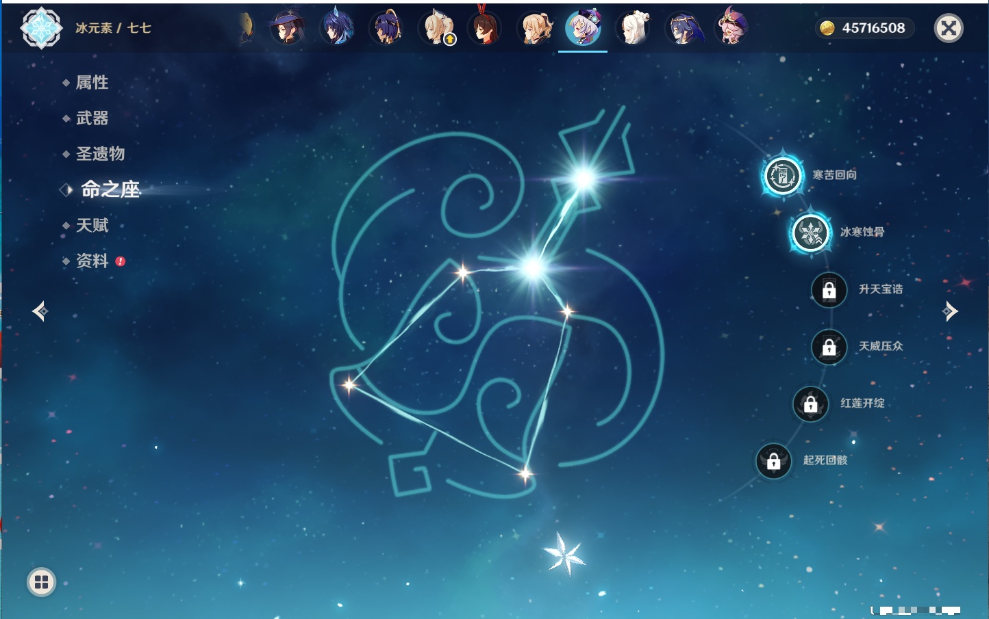 YSMK41904原神账号详情图53