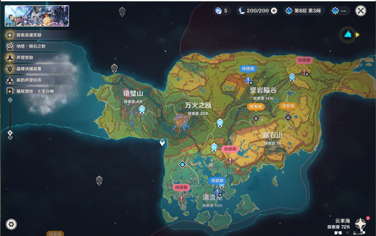 YSMK41903原神账号详情图22