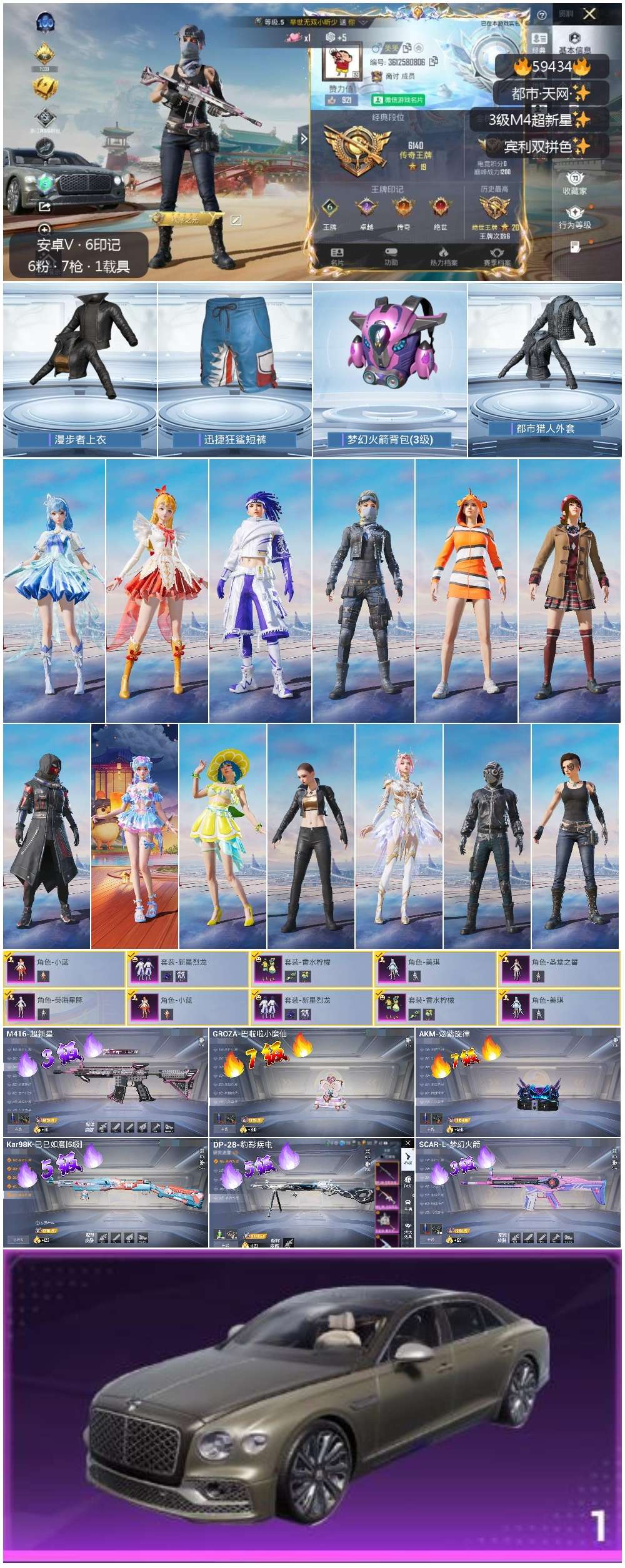 HPSJ469690和平精英账号详情图2