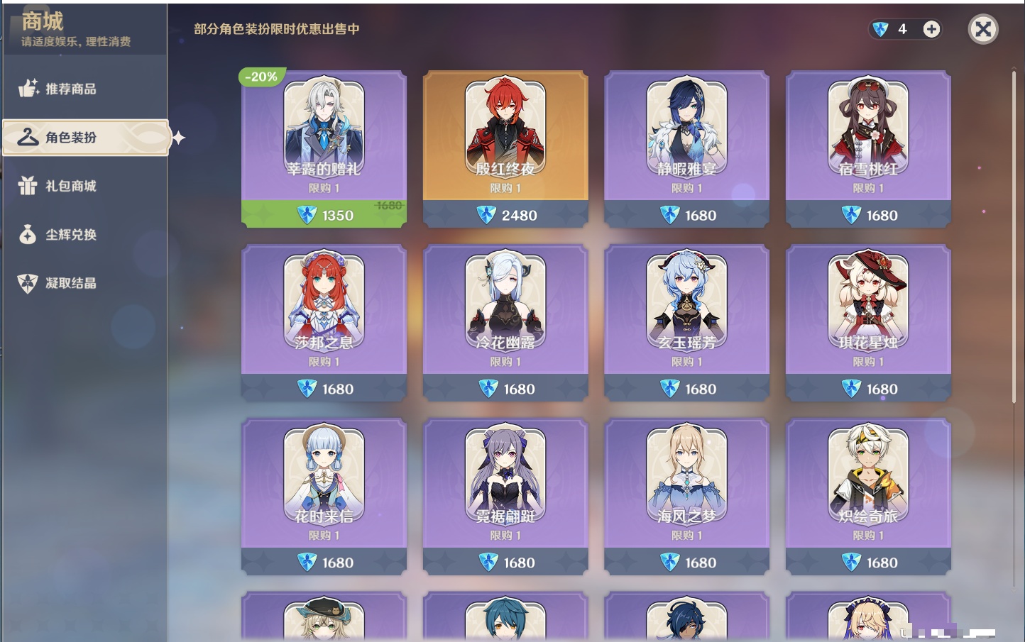 YSMK41907原神账号详情图58