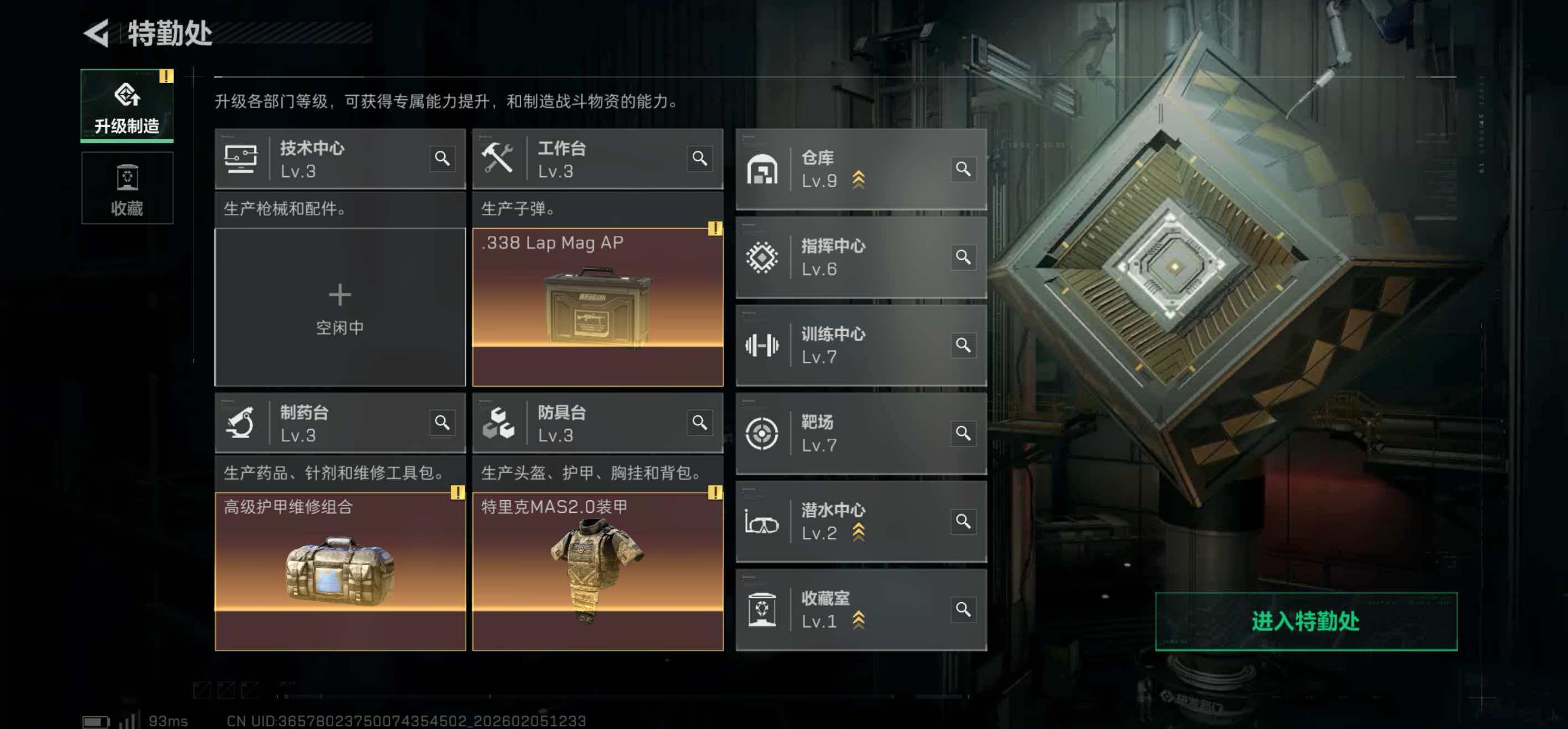 SJZCMW436703三角洲行动账号详情图3