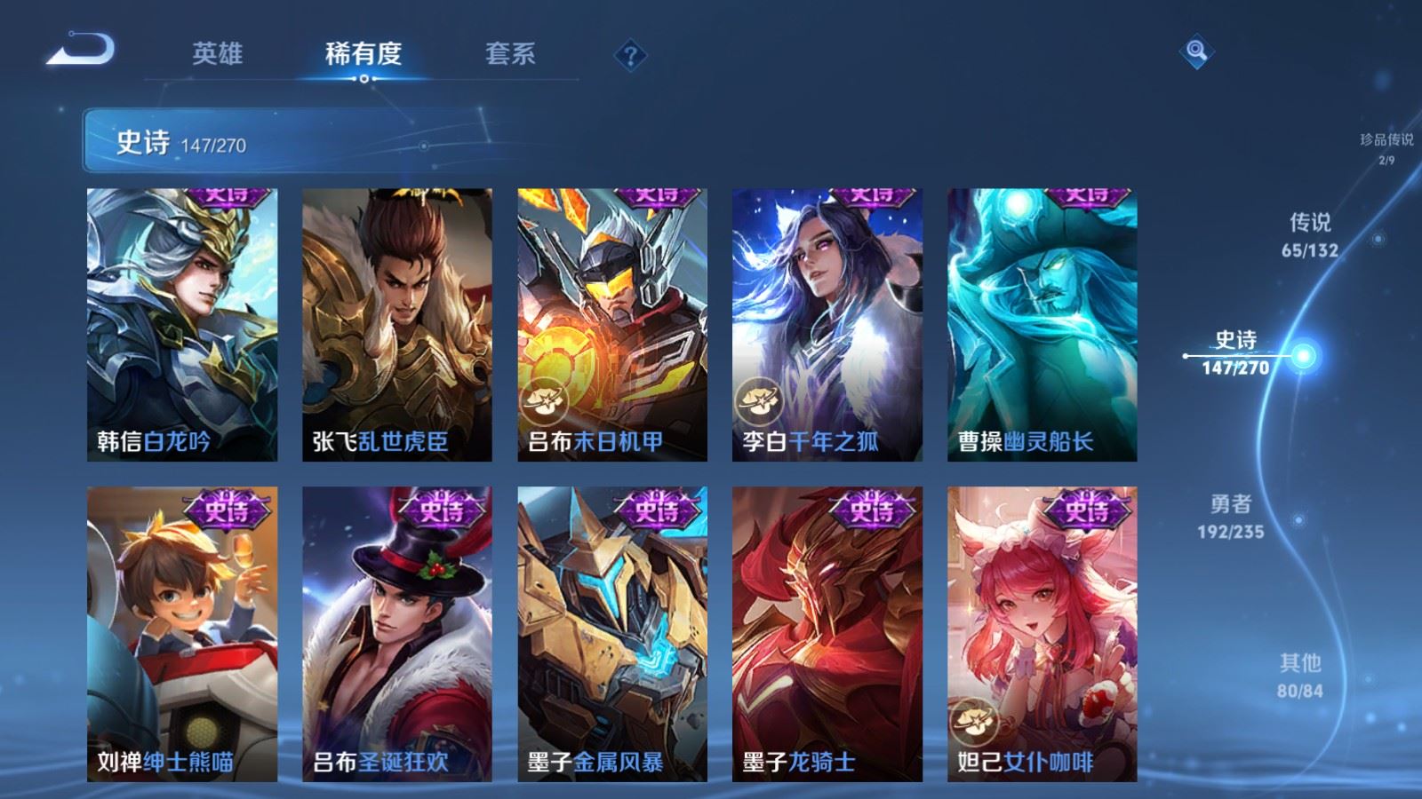 WZCMW4138338王者荣耀账号详情图28