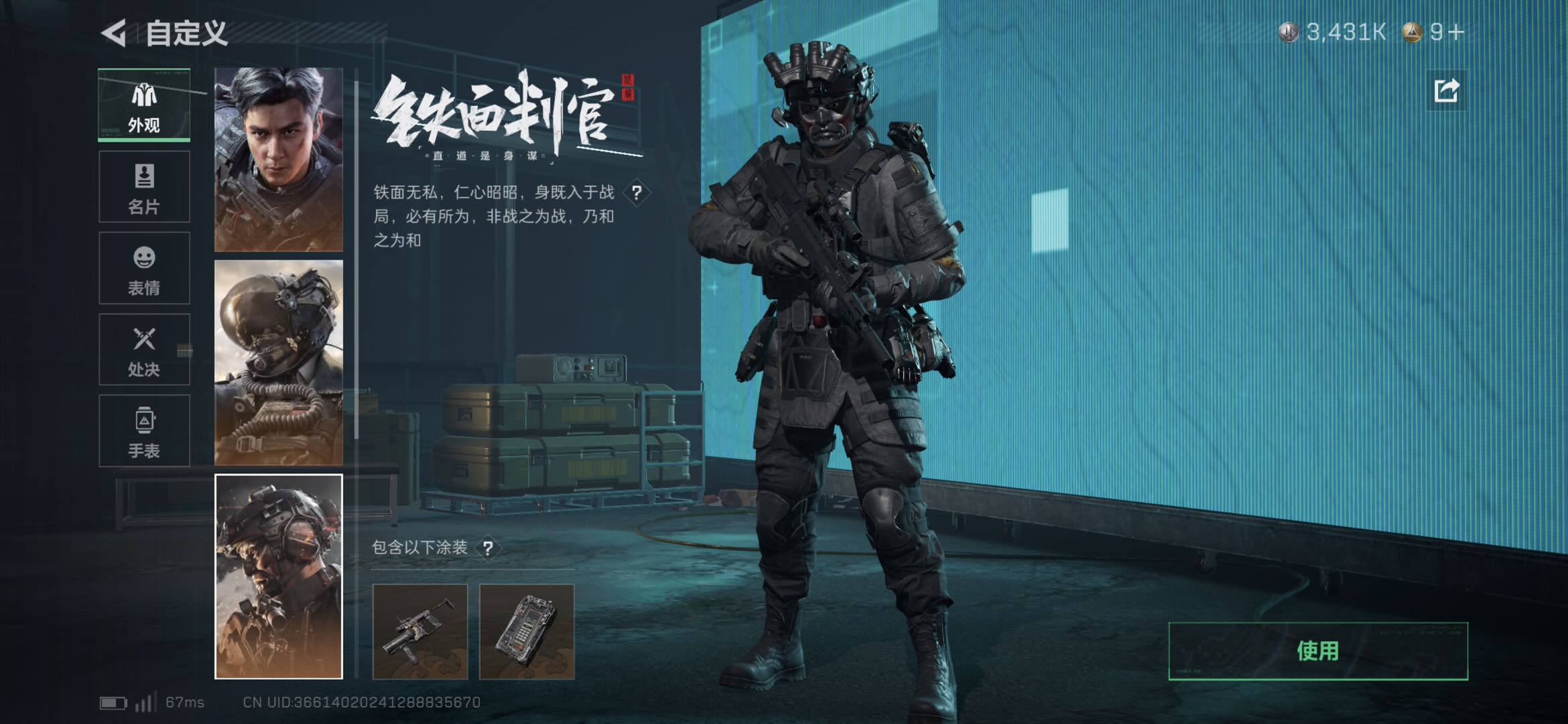 SJZCMW437042三角洲行动账号详情图4