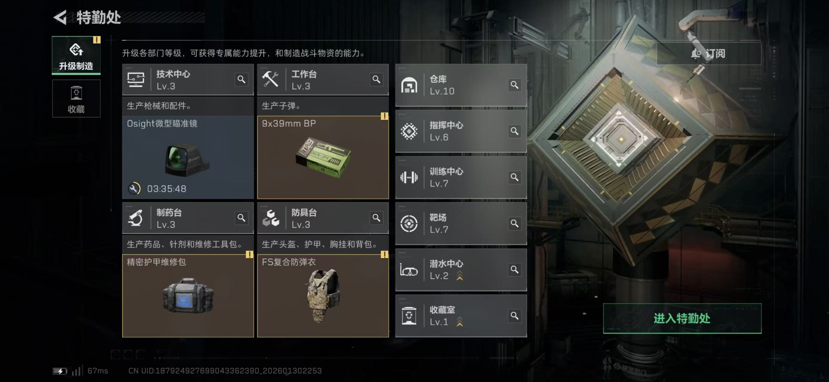 SJZCMW437047三角洲行动账号详情图9