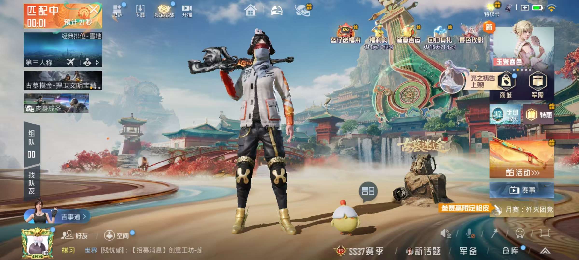 HPSJ469731和平精英账号详情图3