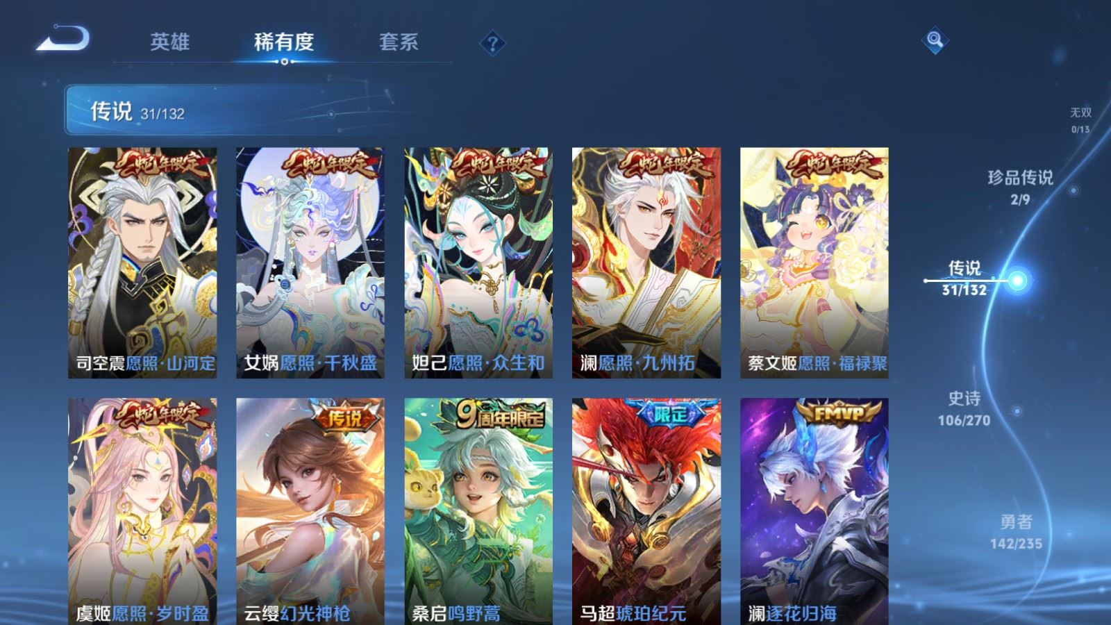 WZCMW4137865王者荣耀账号详情图7