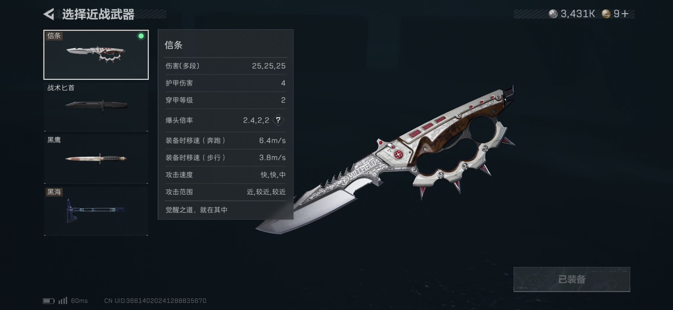 SJZCMW437042三角洲行动账号详情图5