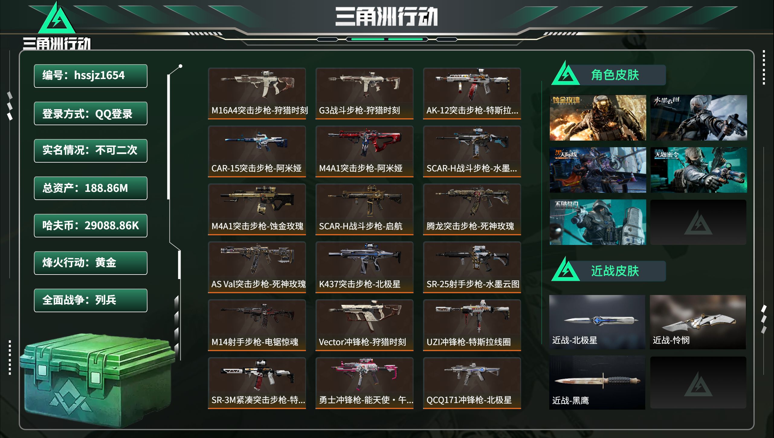 三角洲行动账号QQhssjz1654 总资产188.86M，哈夫币 29088.86K，战场等级:28 列兵，行动等级