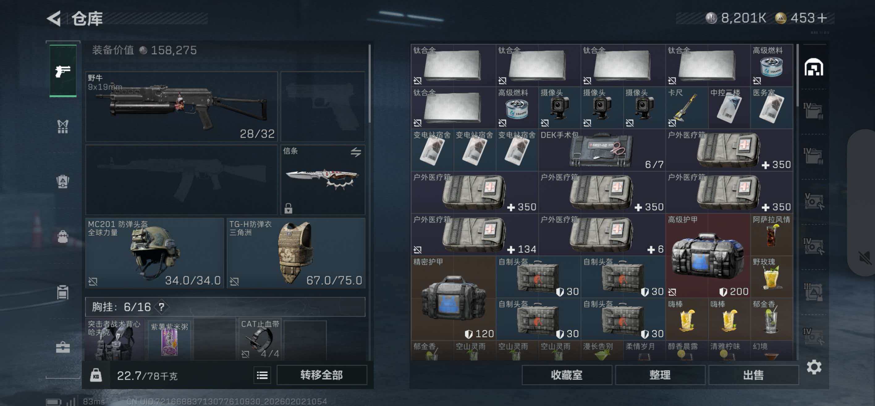 SJZCMW437059三角洲行动账号详情图5