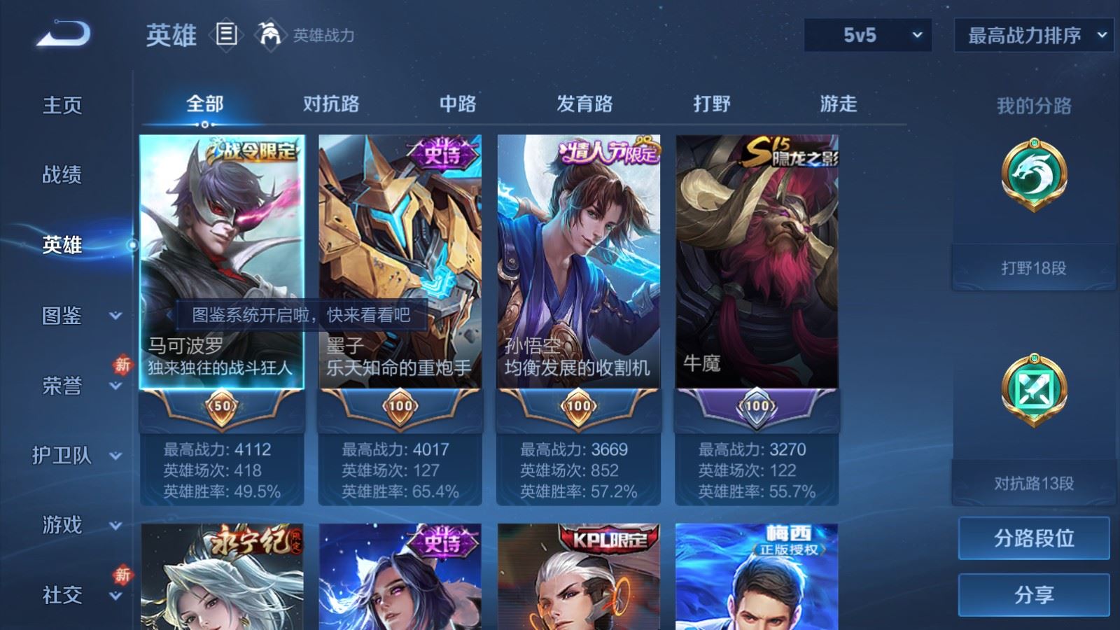 WZCMW4137933王者荣耀账号详情图3