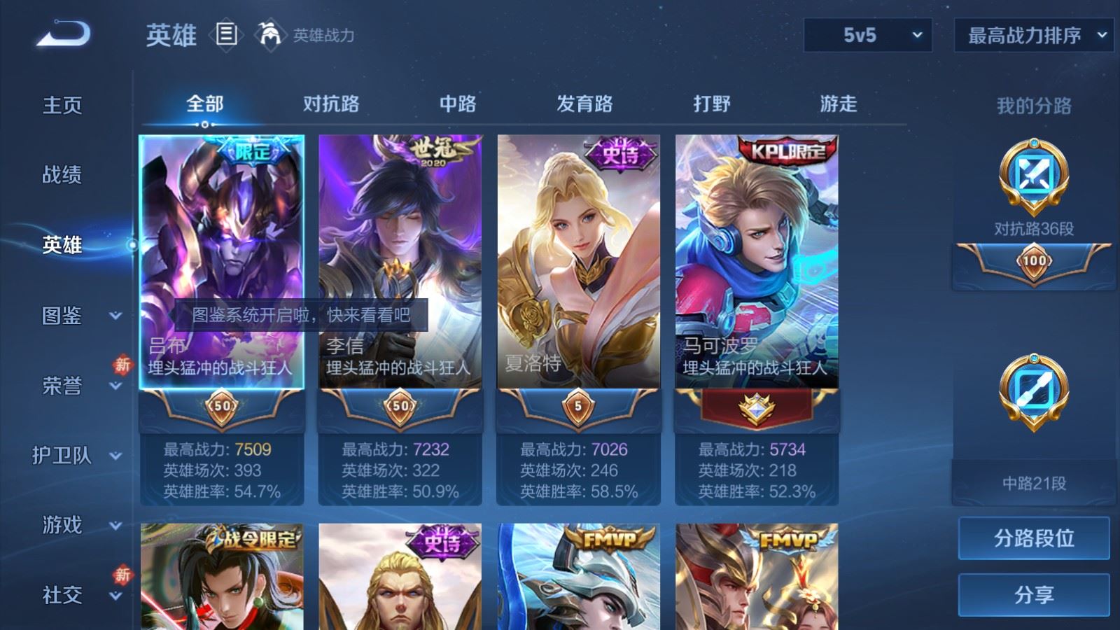 WZCMW4138313王者荣耀账号详情图3