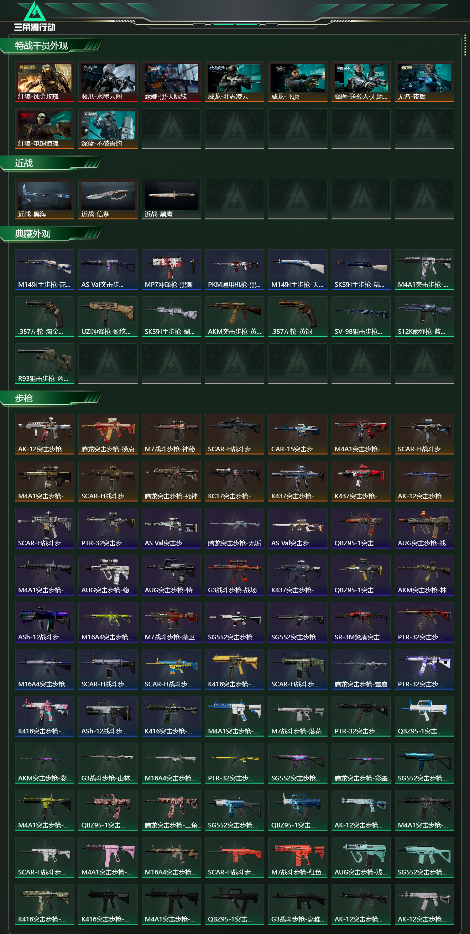 SJZCMW436924三角洲行动账号详情图16