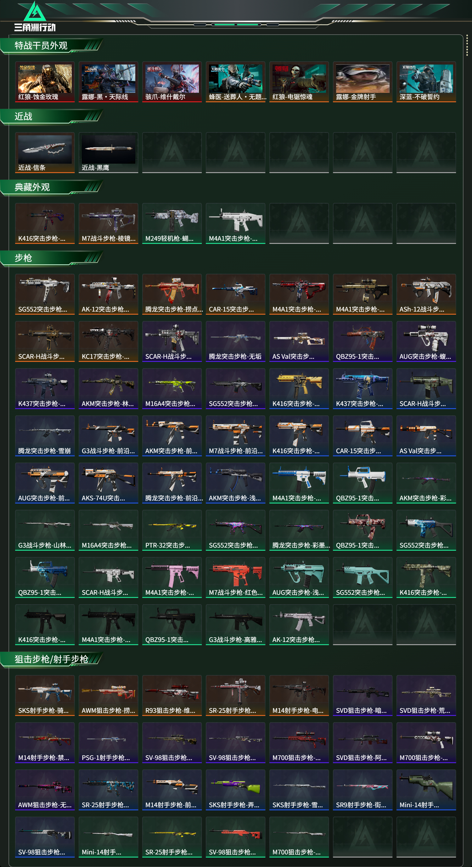 SJZCMW437056三角洲行动账号详情图16