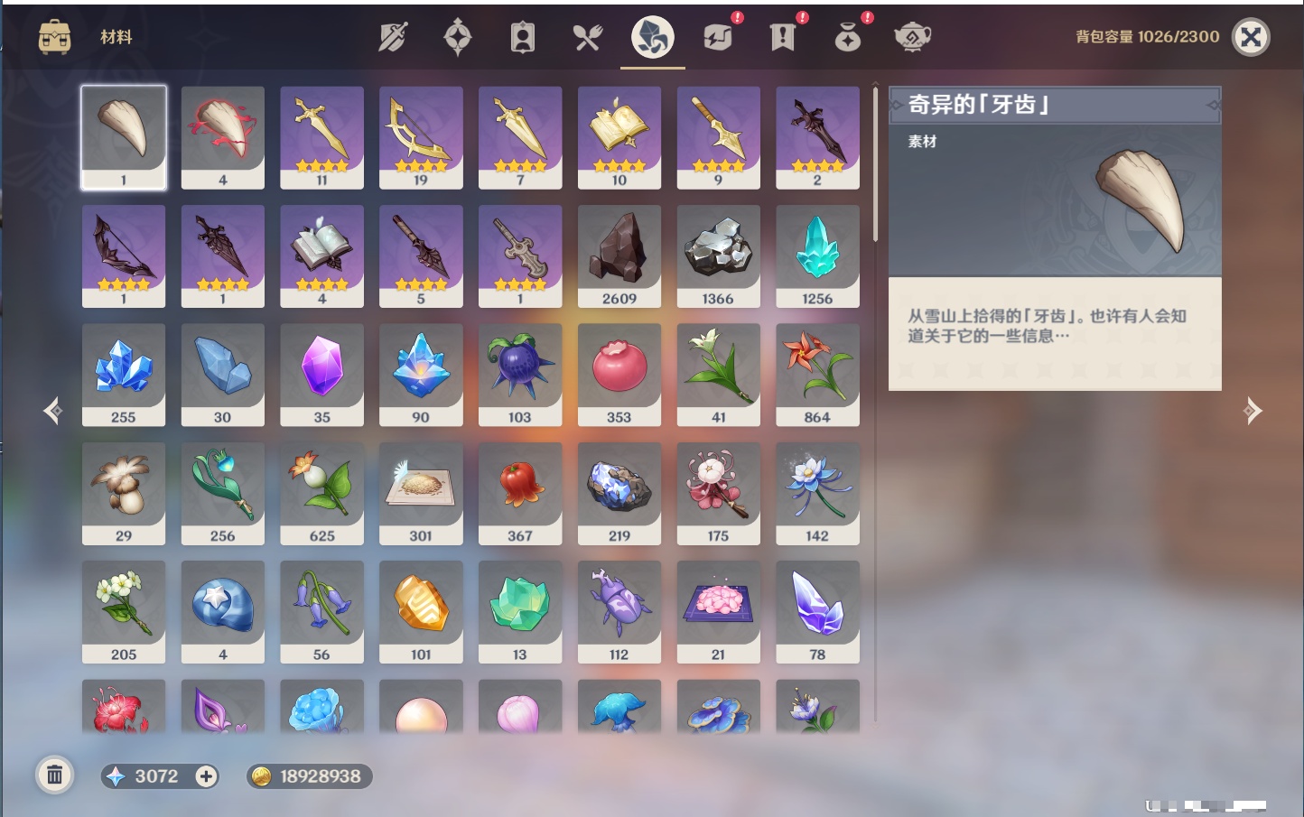 YSMK41907原神账号详情图59