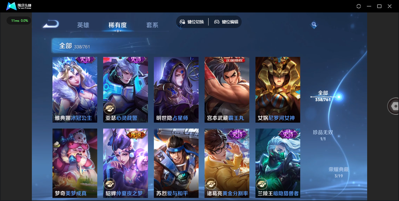 WZCMW4132845王者荣耀账号详情图27