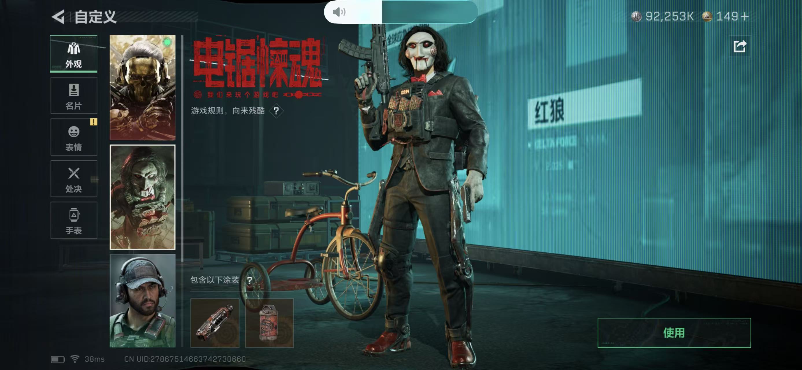 SJZCMW436979三角洲行动账号详情图6