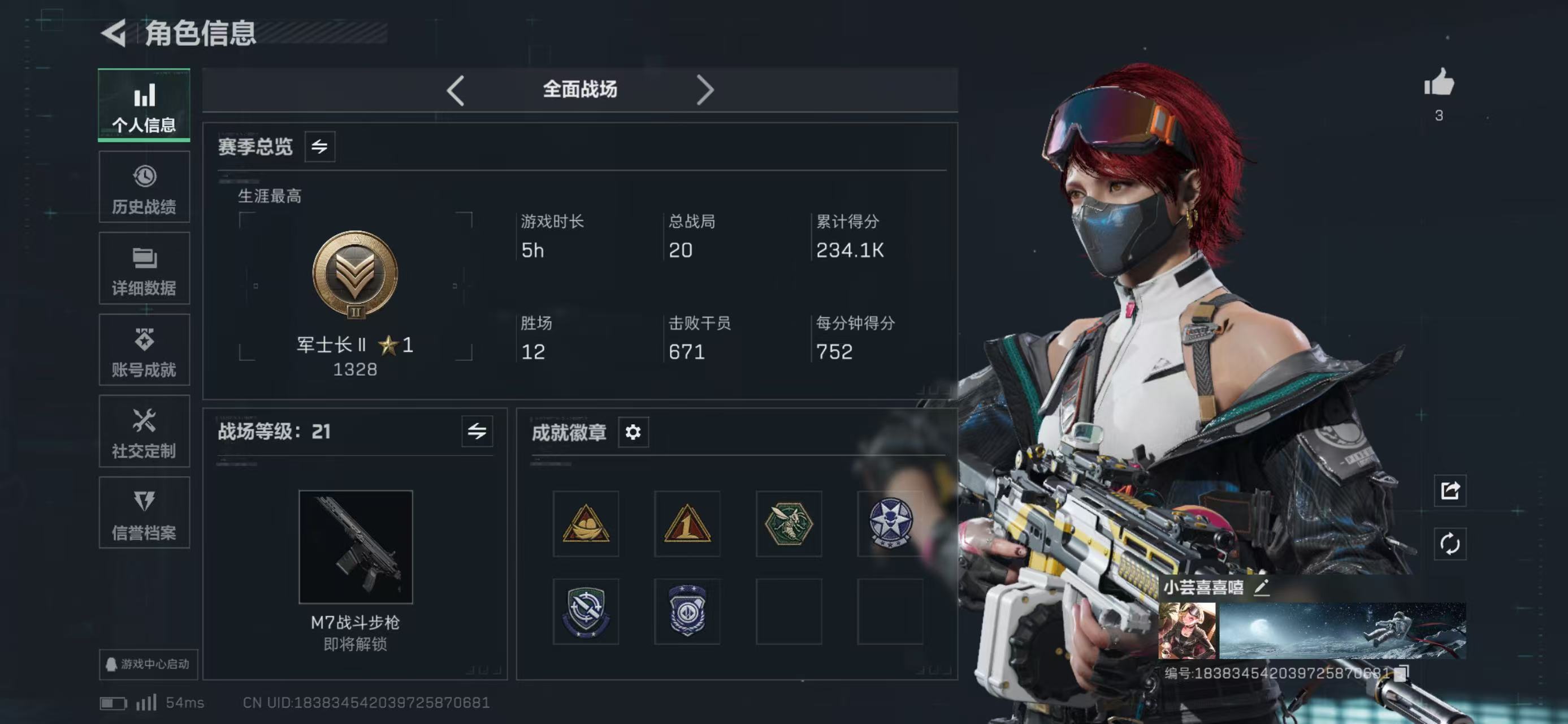 SJZCMW437007三角洲行动账号详情图9