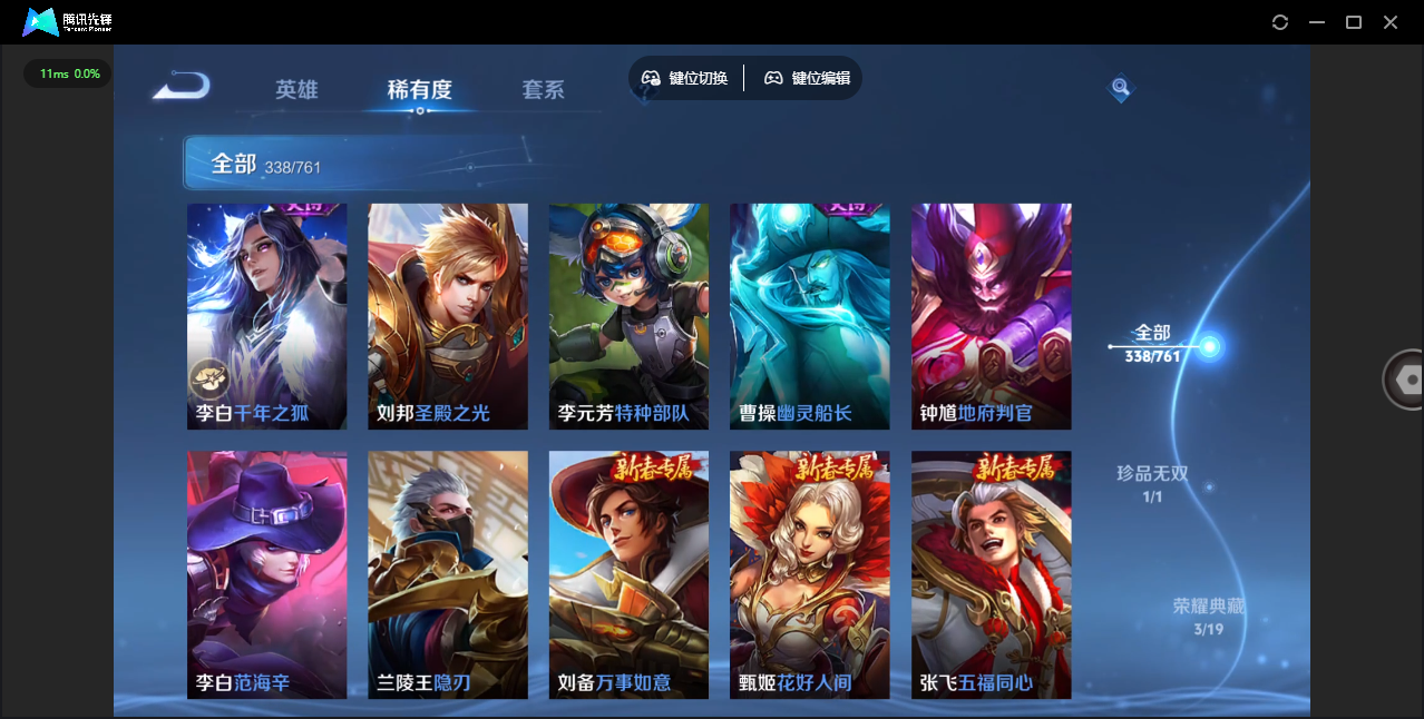 WZCMW4132845王者荣耀账号详情图31