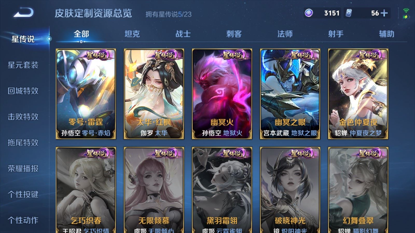 WZCMW4137897王者荣耀账号详情图23