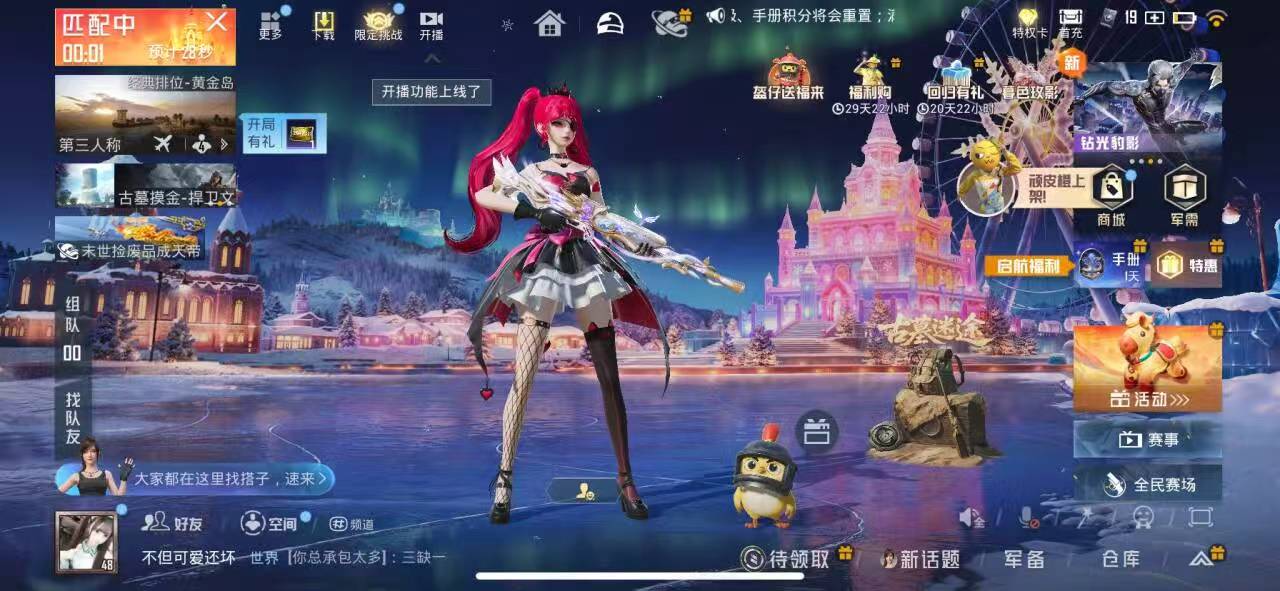 HPSJ469498和平精英账号详情图5