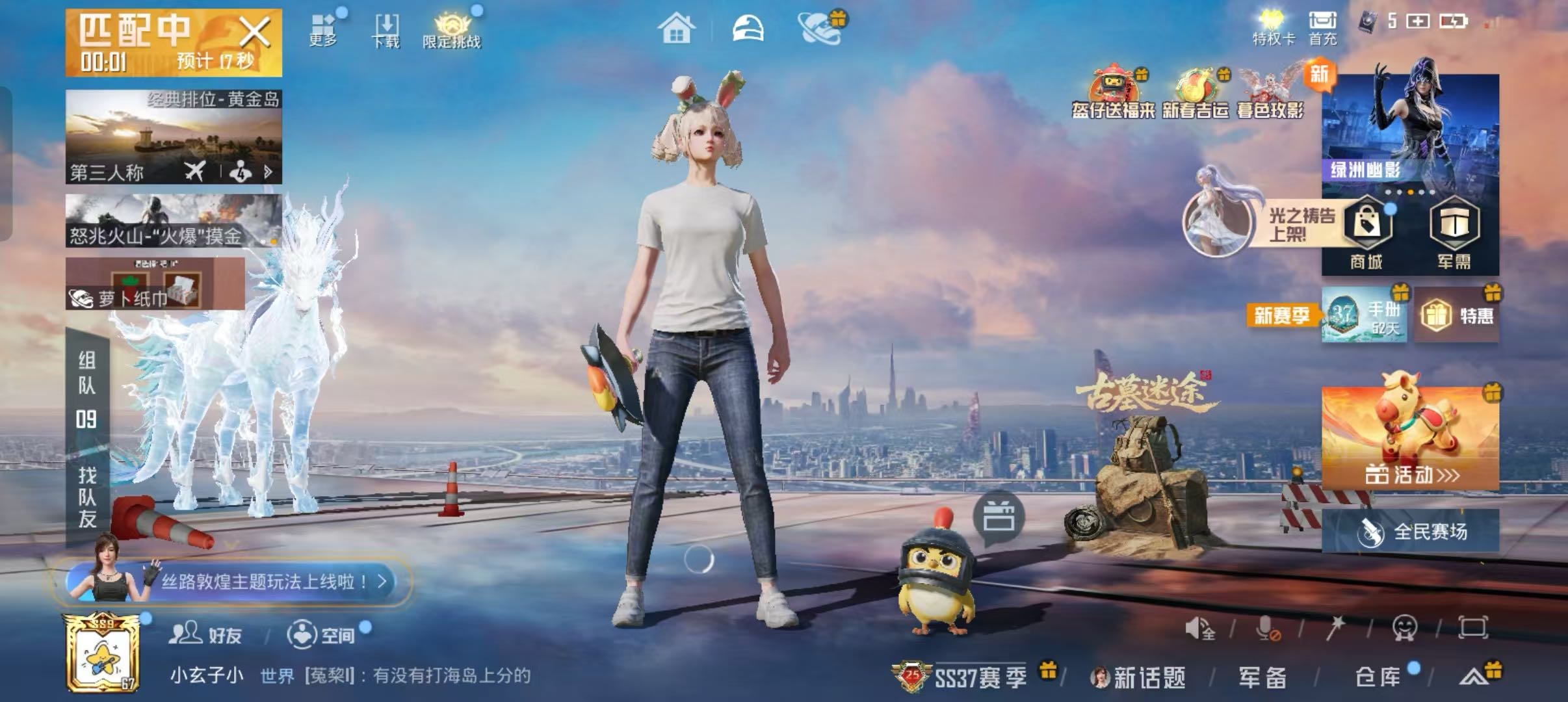 HPSJ469344和平精英账号详情图4