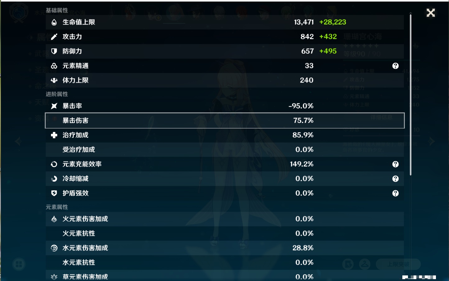 YSMK41908原神账号详情图21