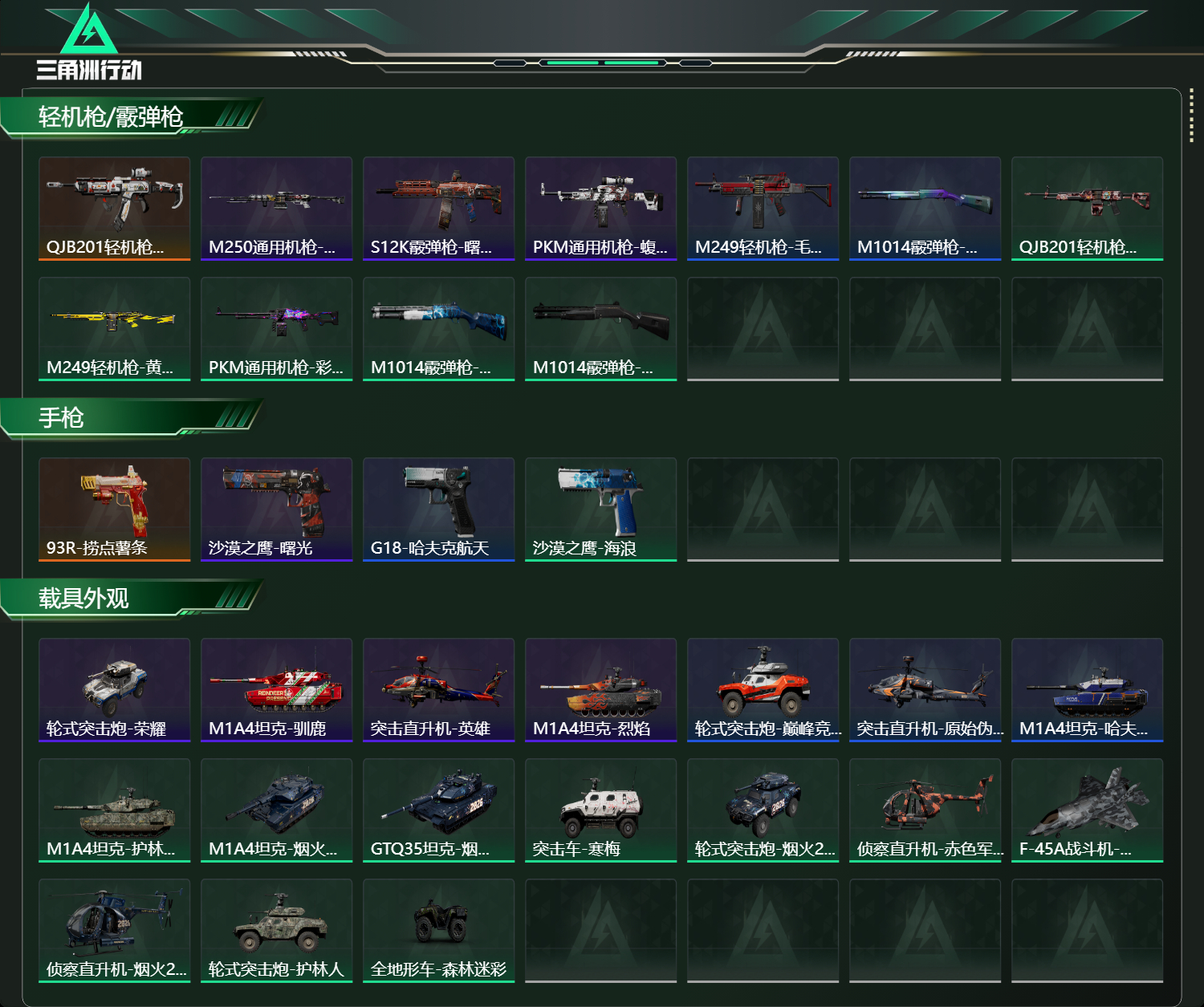 SJZCMW436993三角洲行动账号详情图12