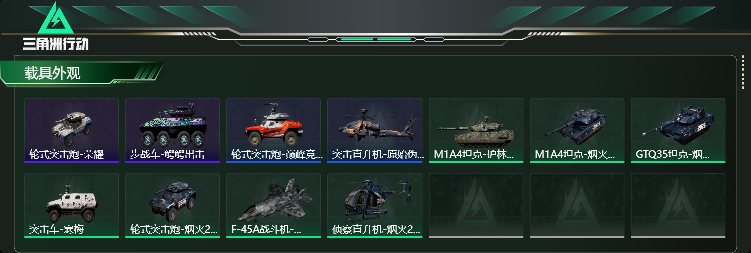 SJZCMW437002三角洲行动账号详情图13