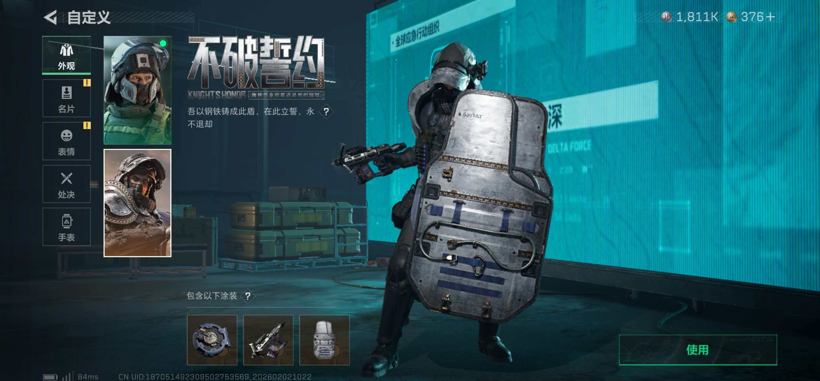 SJZCMW436930三角洲行动账号详情图9