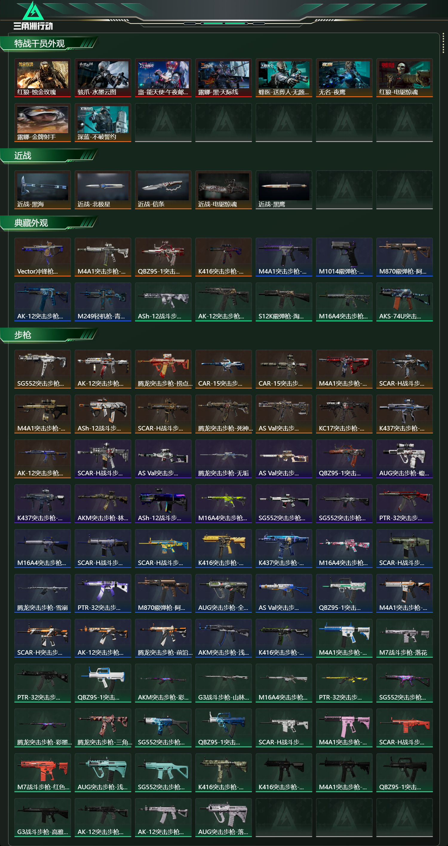 SJZCMW436943三角洲行动账号详情图20