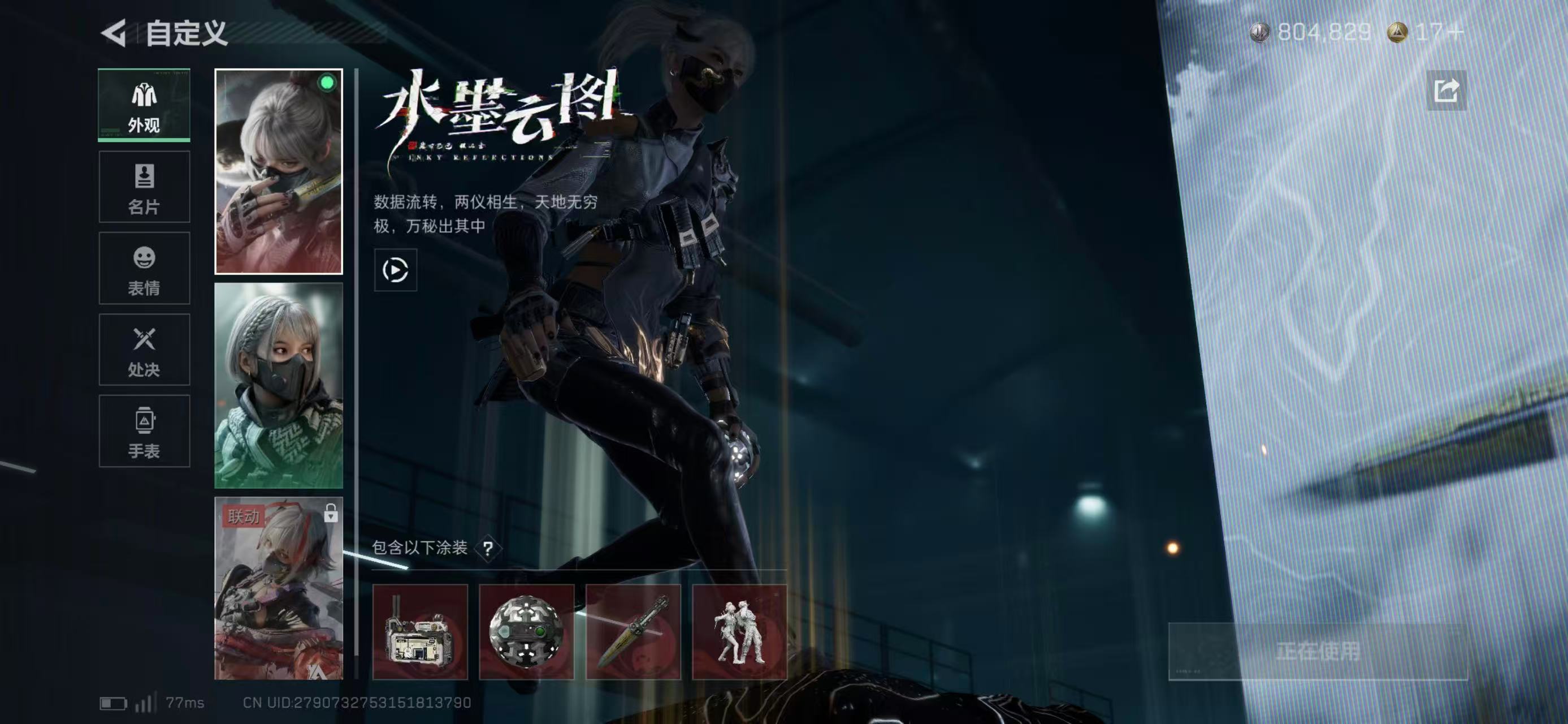 SJZCMW437148三角洲行动账号详情图12