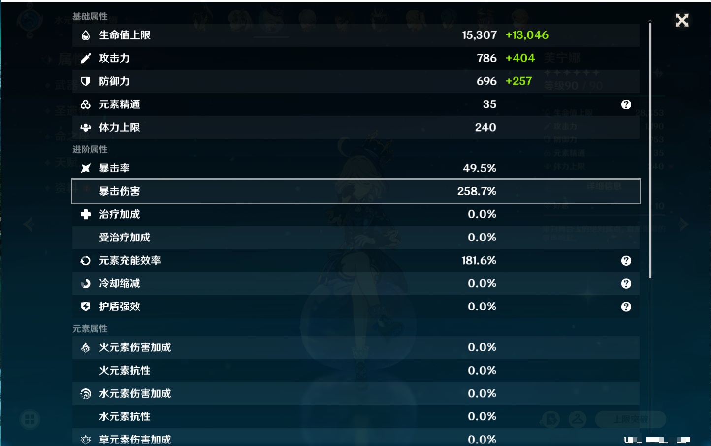 YSMK41910原神账号详情图52