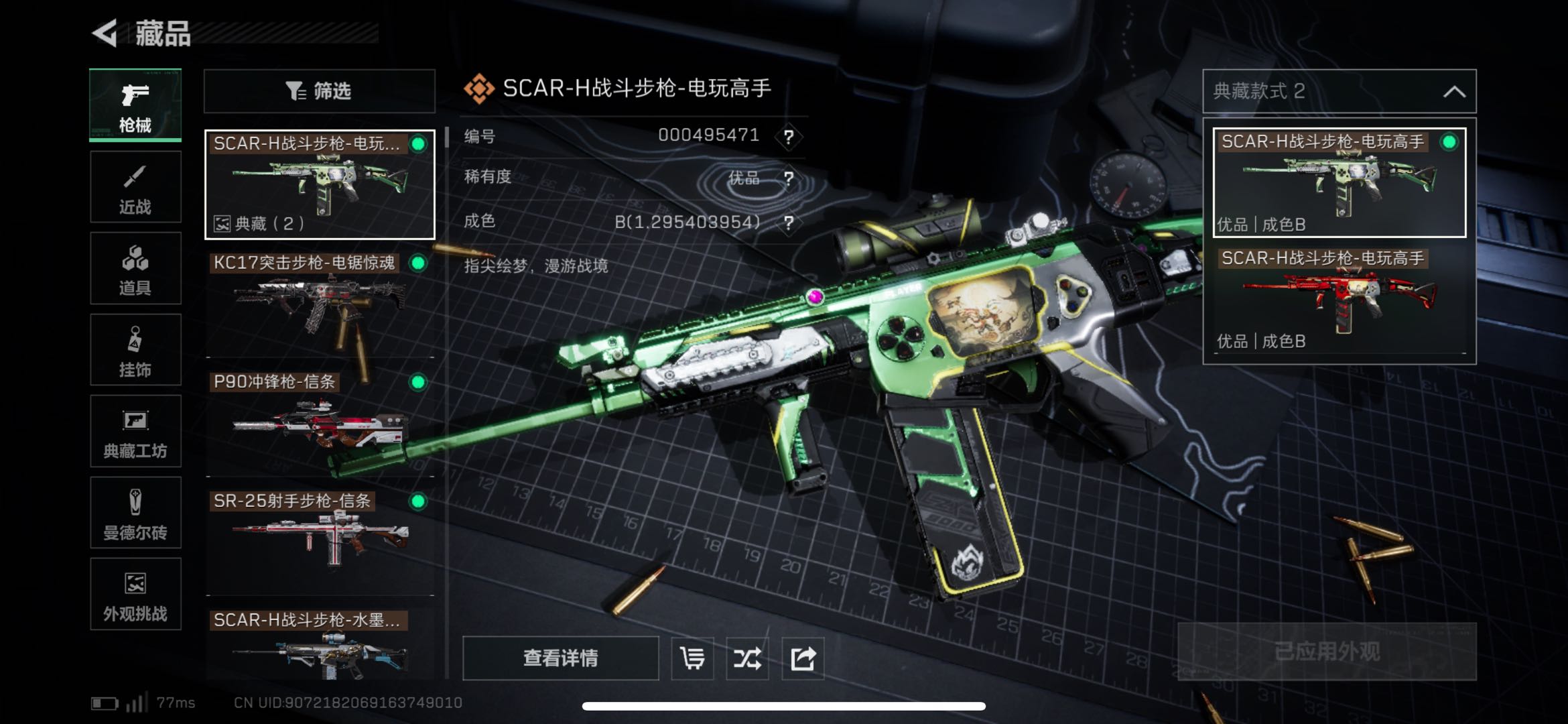 SJZCMW436960三角洲行动账号详情图13