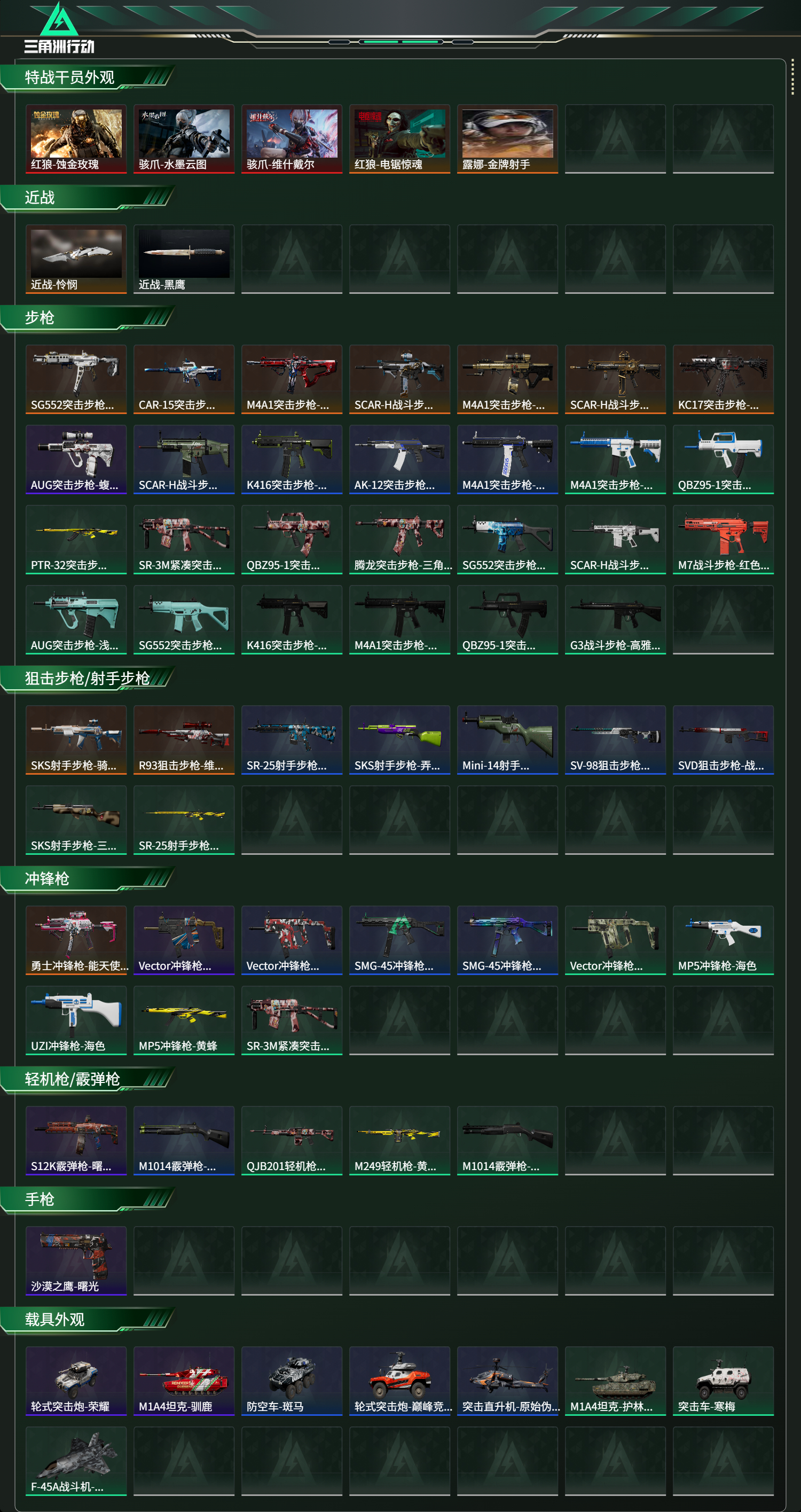 SJZCMW437179三角洲行动账号详情图12